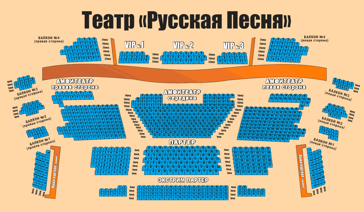 Схема зала - театр Русская песня